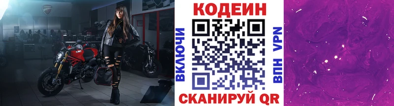 даркнет сайт  Льгов  Кодеиновый сироп Lean напиток Lean (лин) 