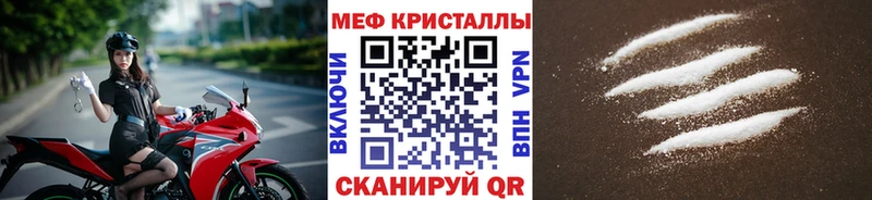 МЕФ 4 MMC наркошоп Льгов